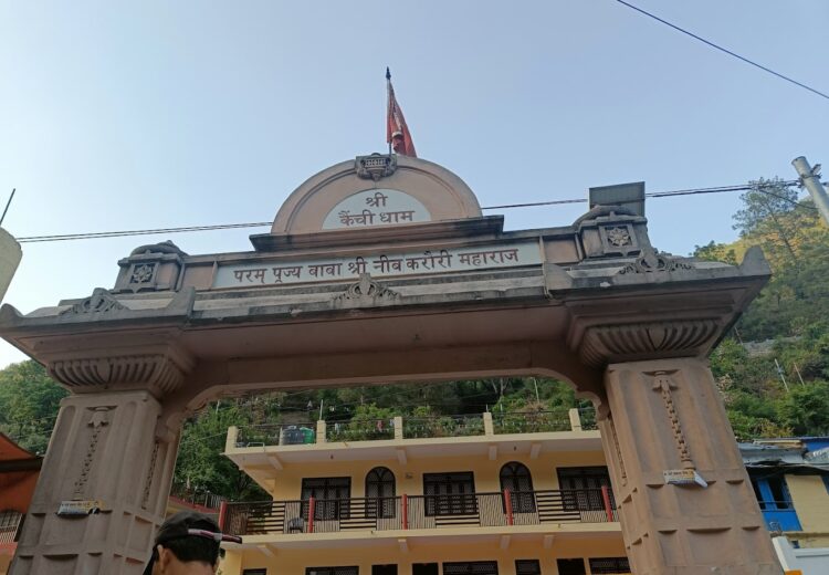 Kainchi Dham - Shri Neem Karoli Baba Ashrama
