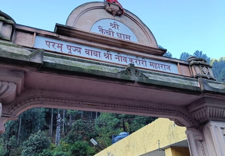 Kainchi Dham - Shri Neem Karoli Baba Ashramdd