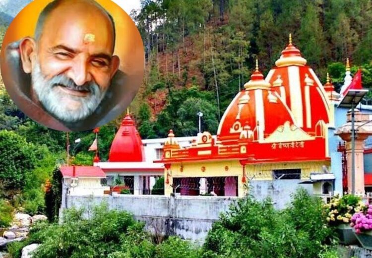 Kainchi Dham - Shri Neem Karoli Baba Ashramh