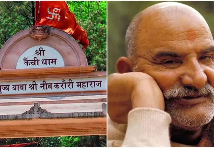 Kainchi Dham - Shri Neem Karoli Baba Ashramj